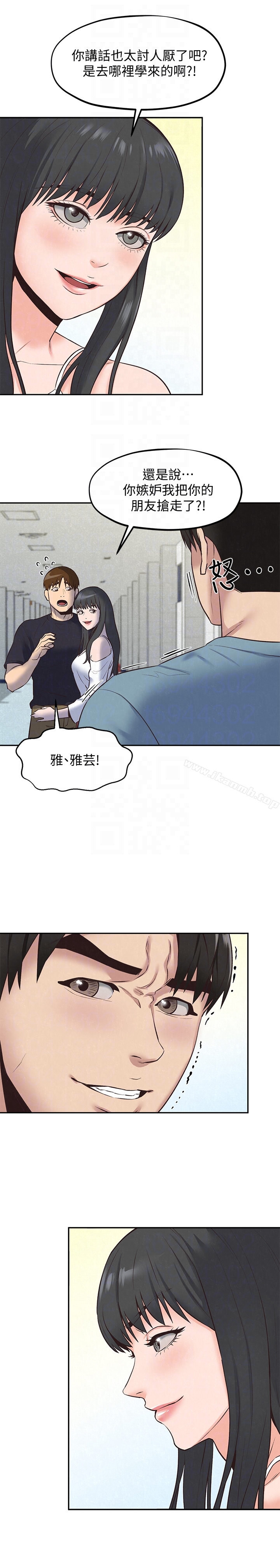 23P - 朋友的姐姐
