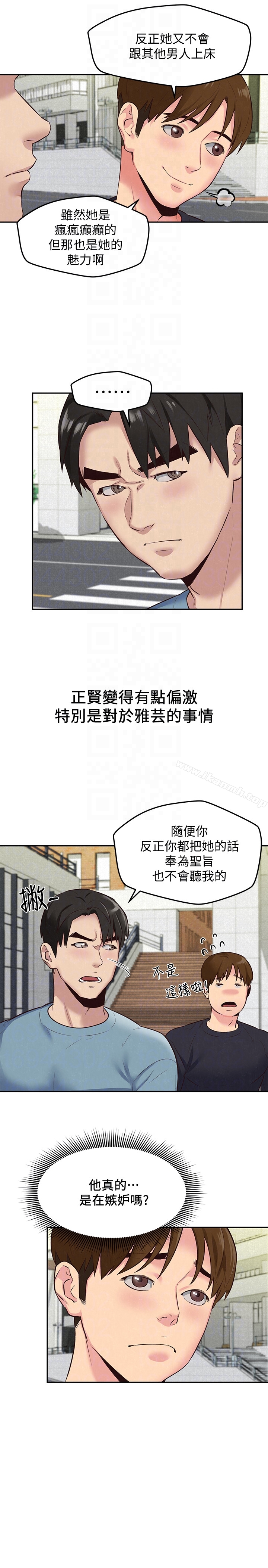 29P - 朋友的姐姐