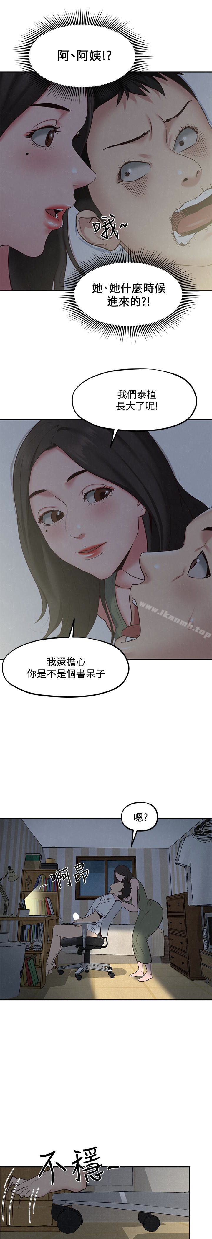 37P - 朋友的姐姐