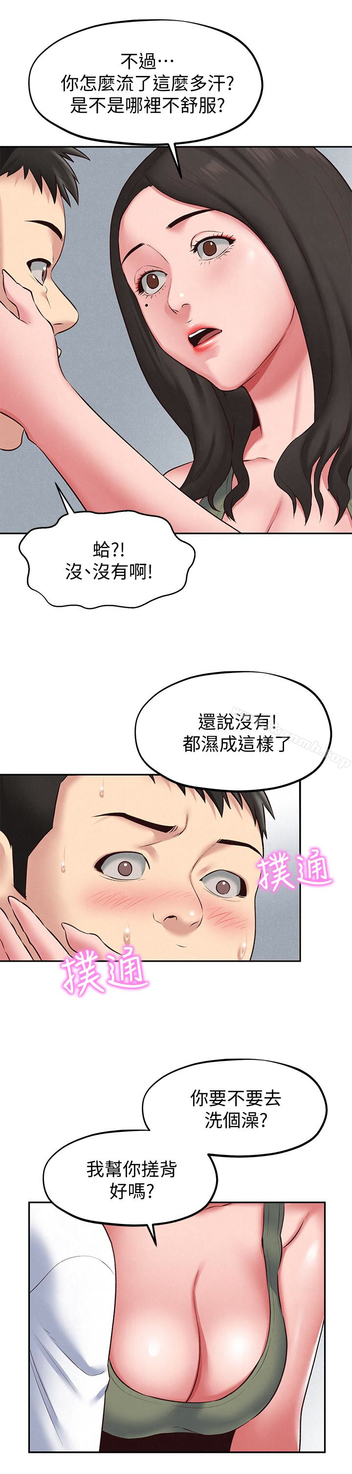 10P - 朋友的姐姐