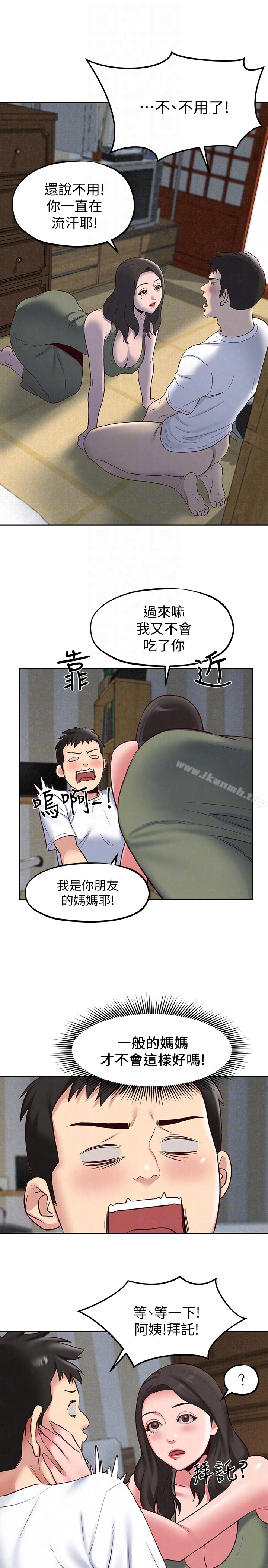 11P - 朋友的姐姐