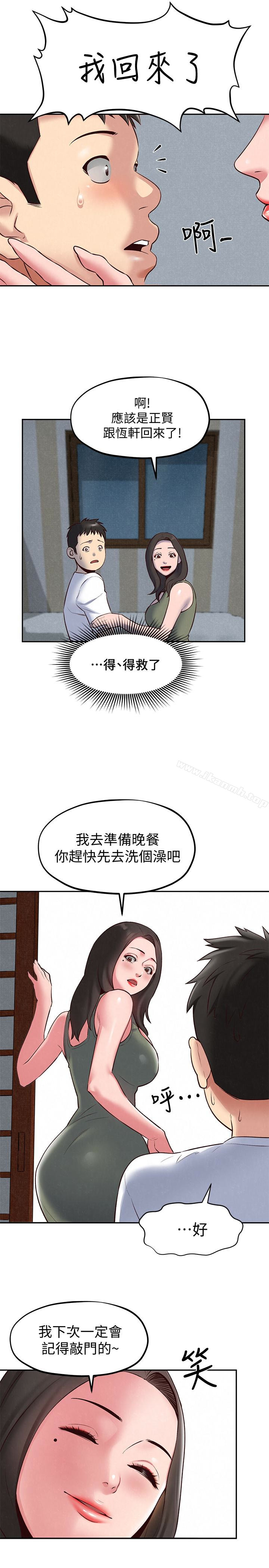 13P - 朋友的姐姐