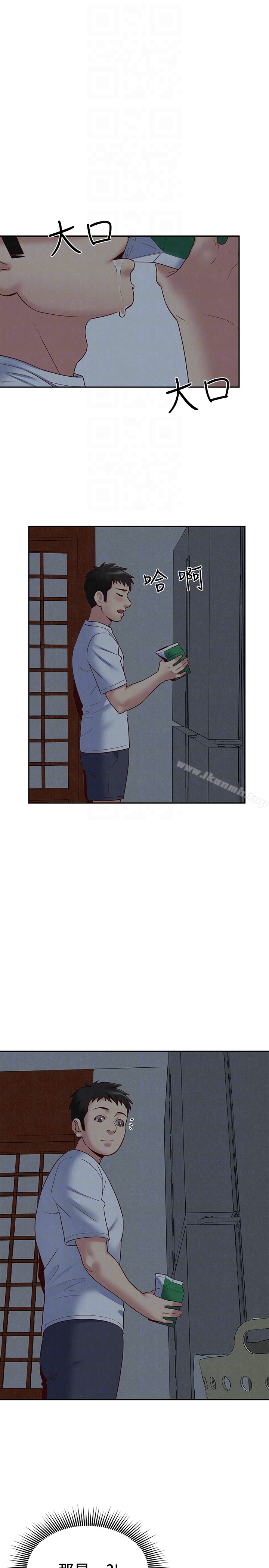 29P - 朋友的姐姐