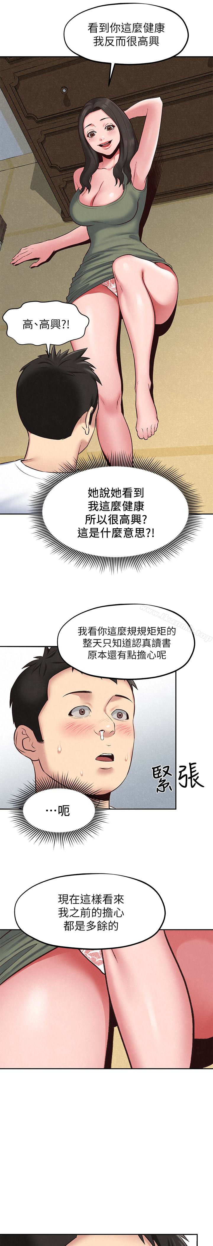 8P - 朋友的姐姐
