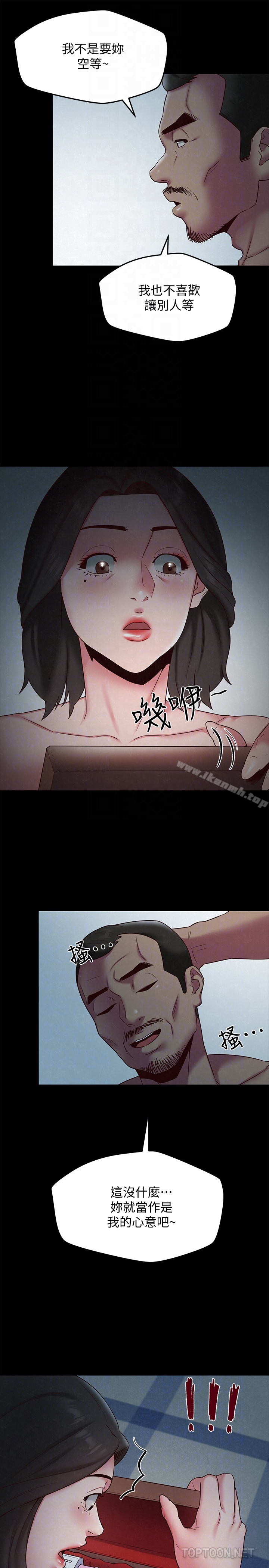 11P - 朋友的姐姐
