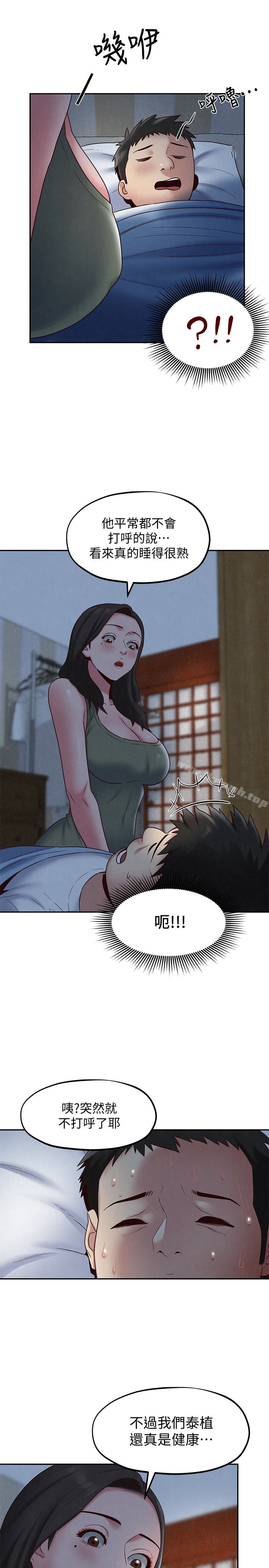 30P - 朋友的姐姐