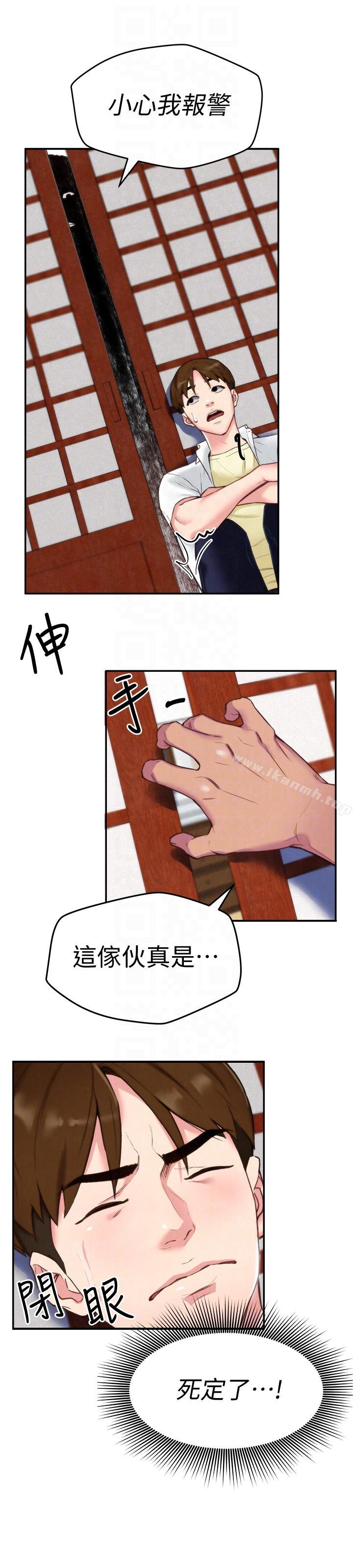 13P - 朋友的姐姐