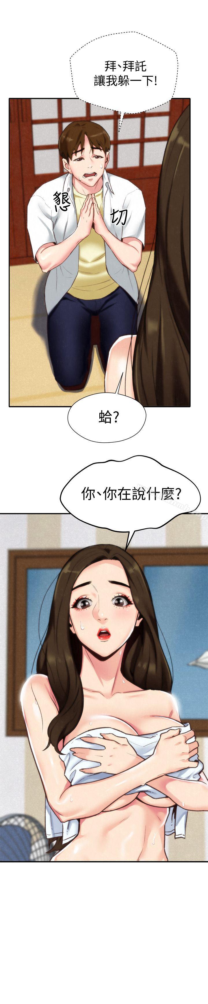8P - 朋友的姐姐