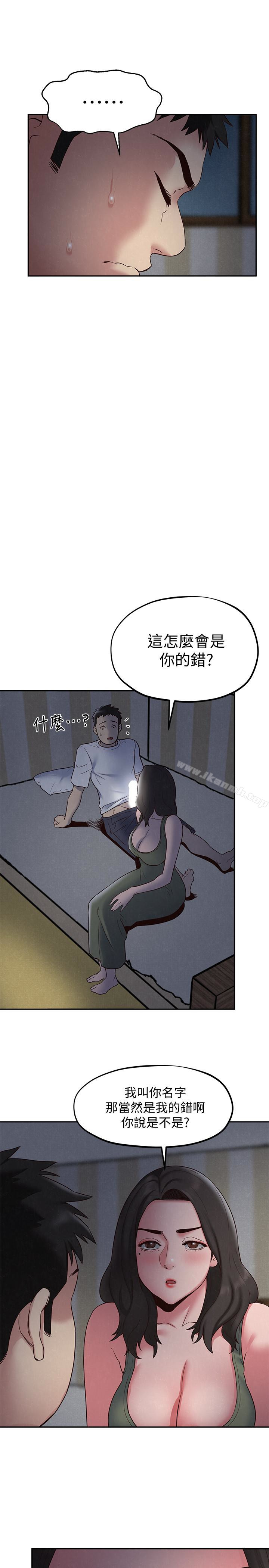 12P - 朋友的姐姐