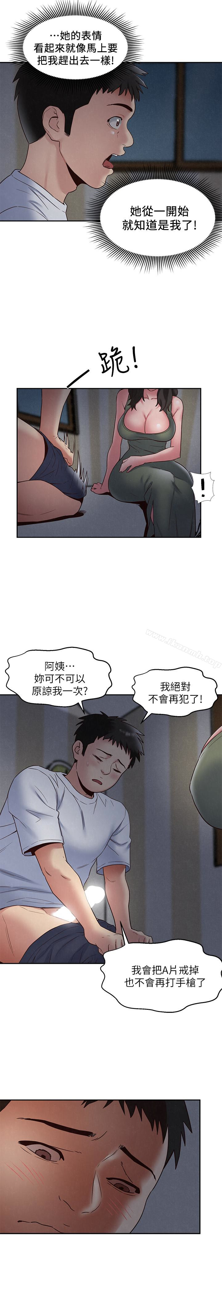 14P - 朋友的姐姐