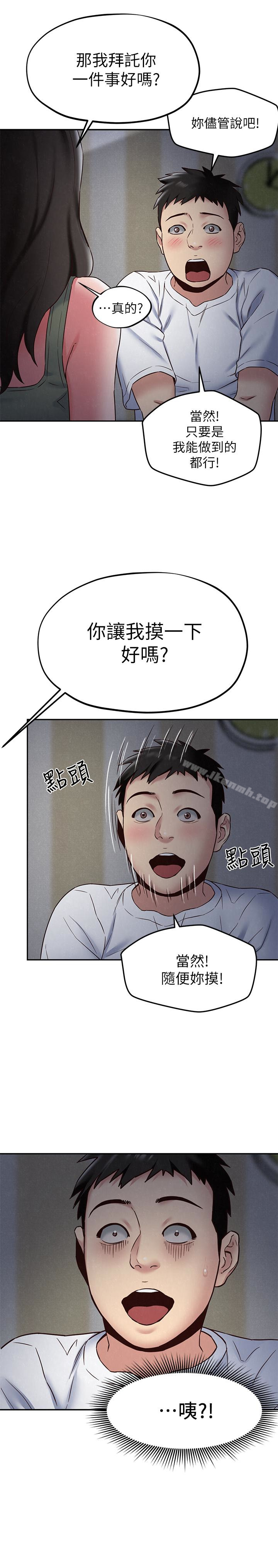 18P - 朋友的姐姐