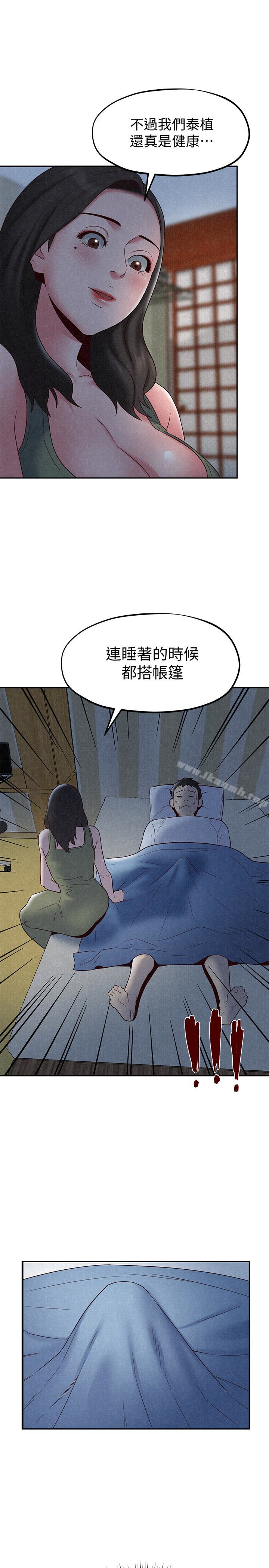 1P - 朋友的姐姐