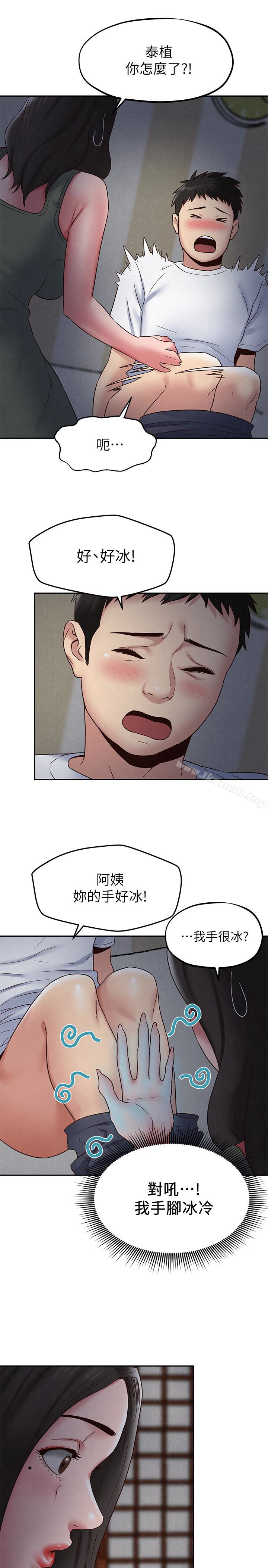 30P - 朋友的姐姐