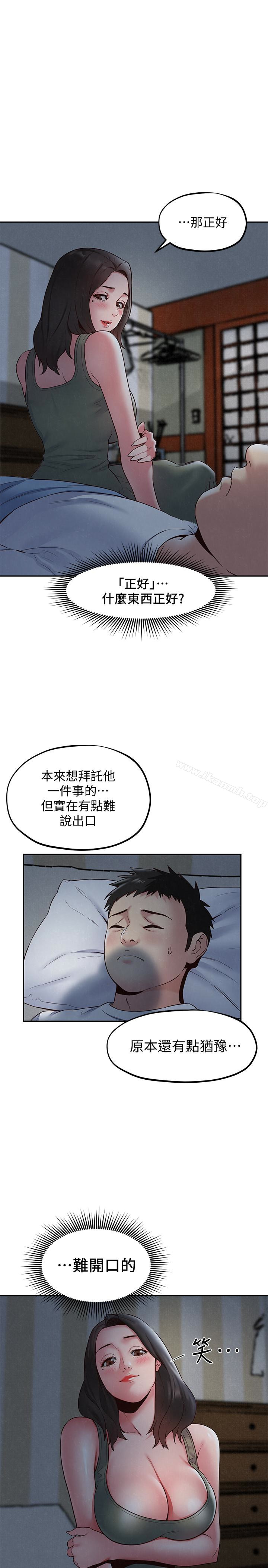 3P - 朋友的姐姐