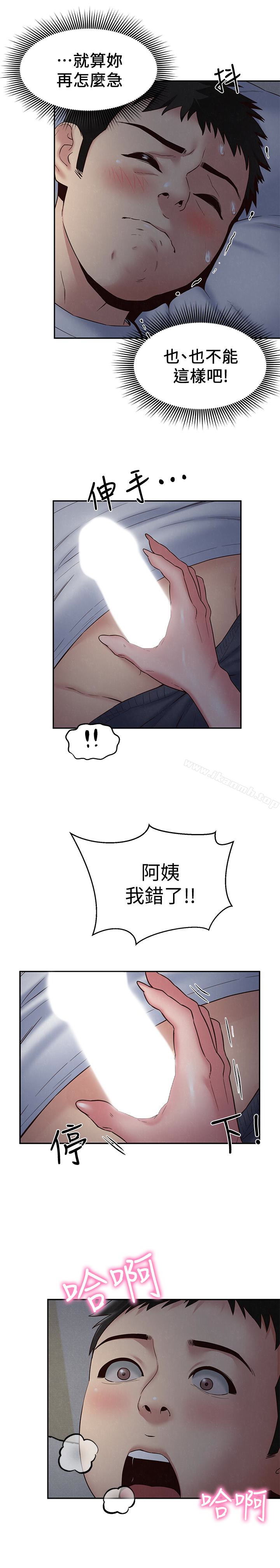 9P - 朋友的姐姐