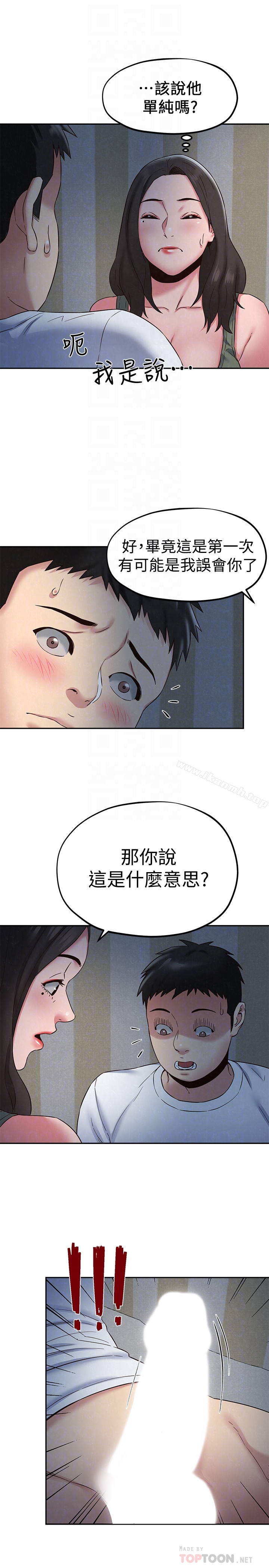 15P - 朋友的姐姐