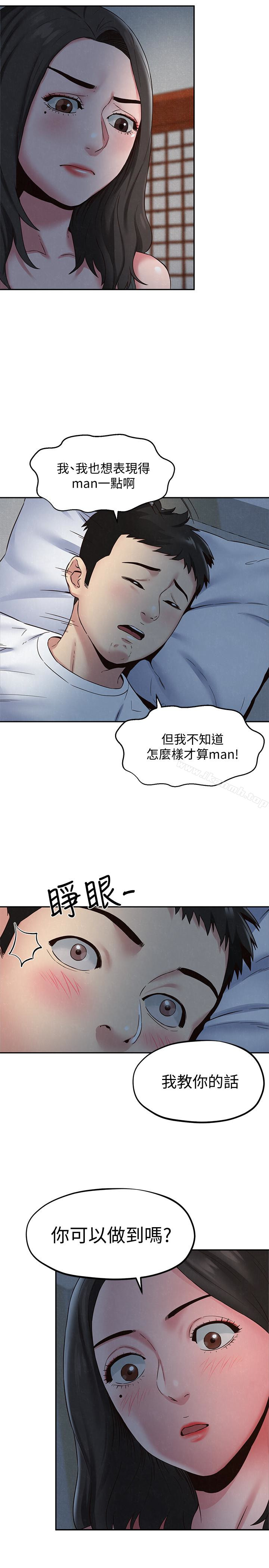 21P - 朋友的姐姐