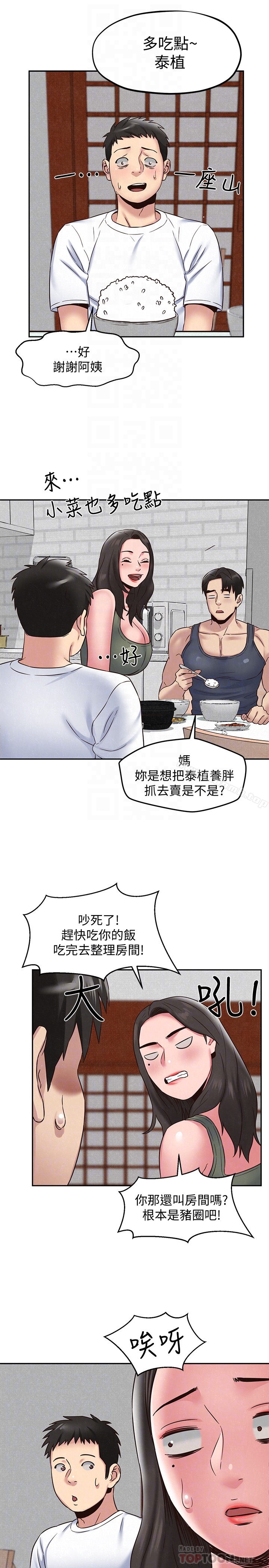 27P - 朋友的姐姐