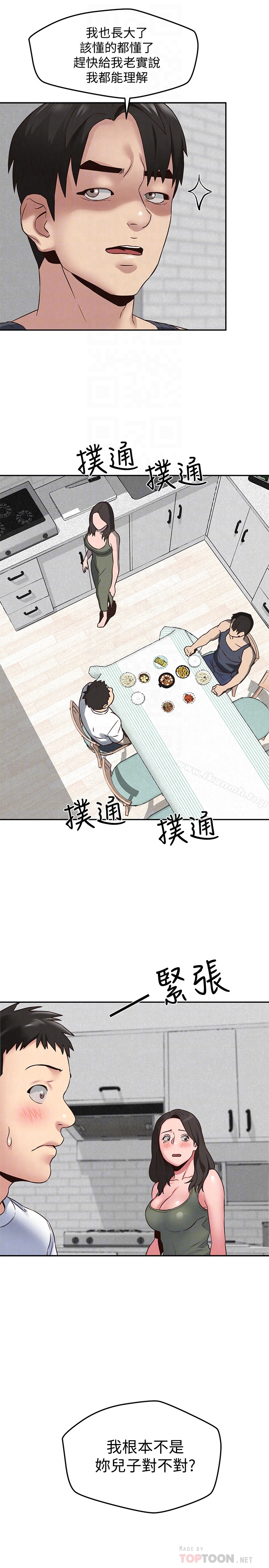 30P - 朋友的姐姐