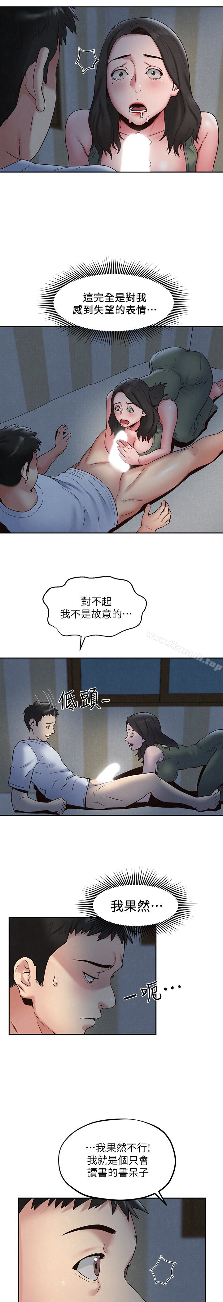 9P - 朋友的姐姐