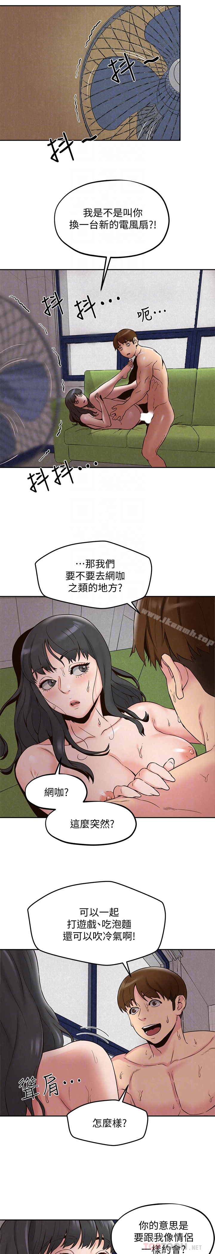 11P - 朋友的姐姐
