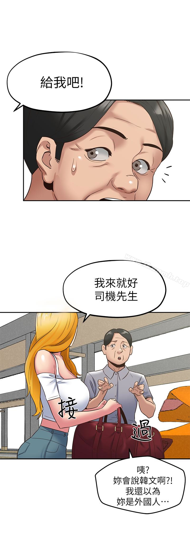 1P - 朋友的姐姐