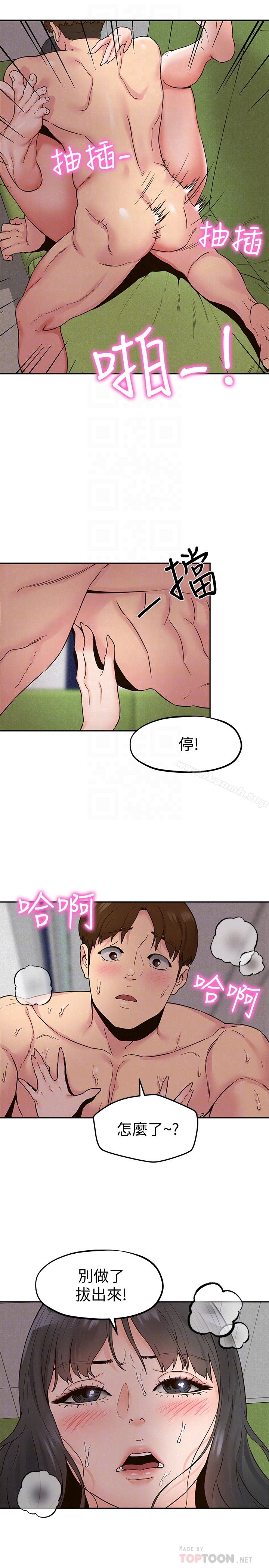 7P - 朋友的姐姐