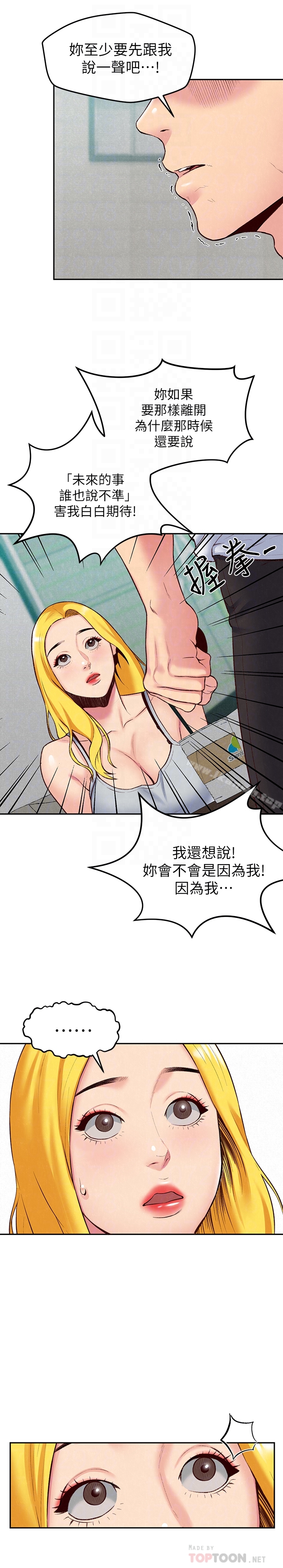 11P - 朋友的姐姐