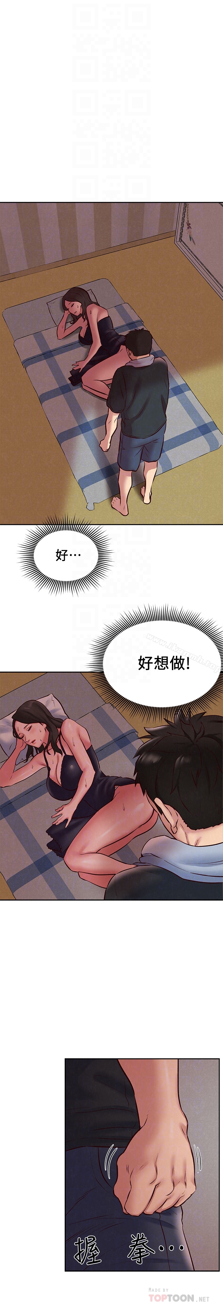 29P - 朋友的姐姐