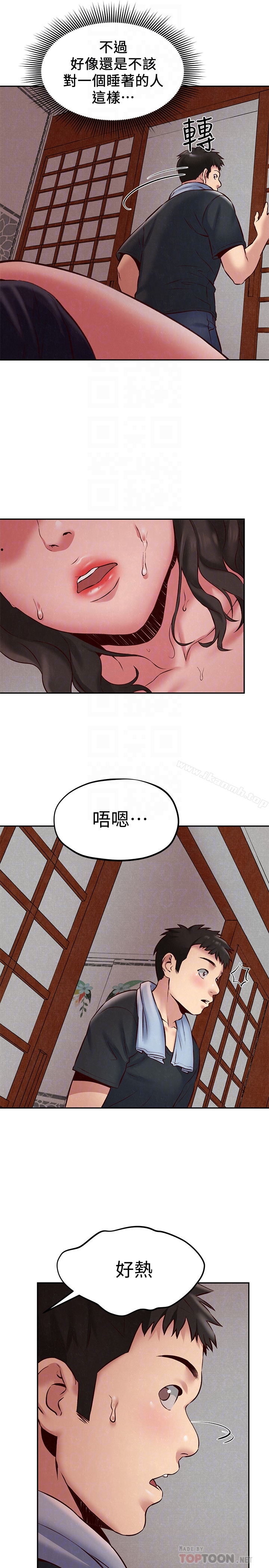 31P - 朋友的姐姐