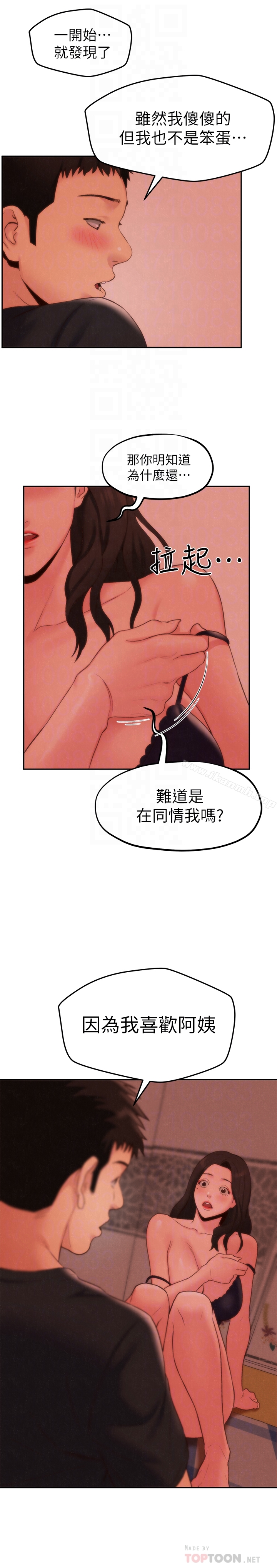19P - 朋友的姐姐
