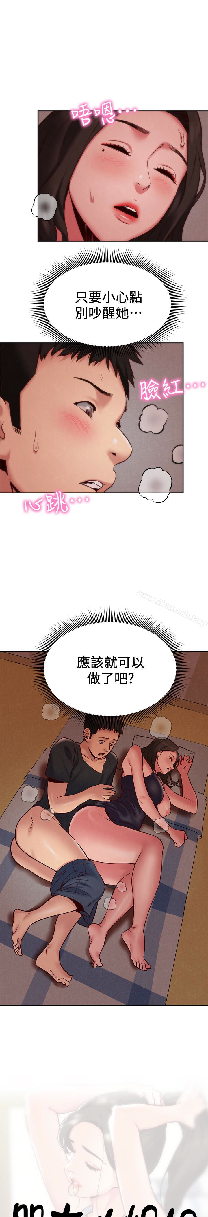 1P - 朋友的姐姐