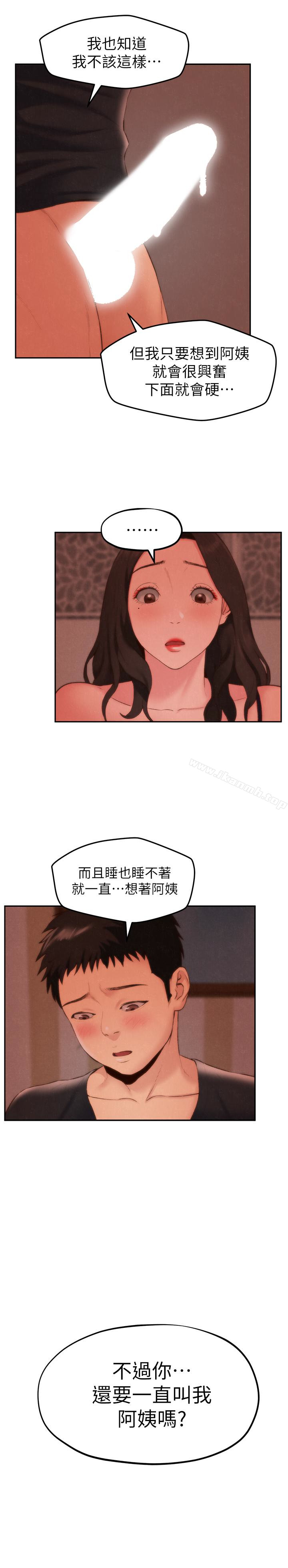 20P - 朋友的姐姐