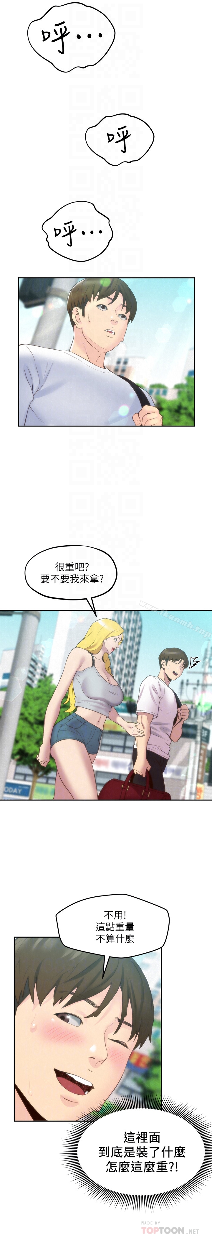 23P - 朋友的姐姐