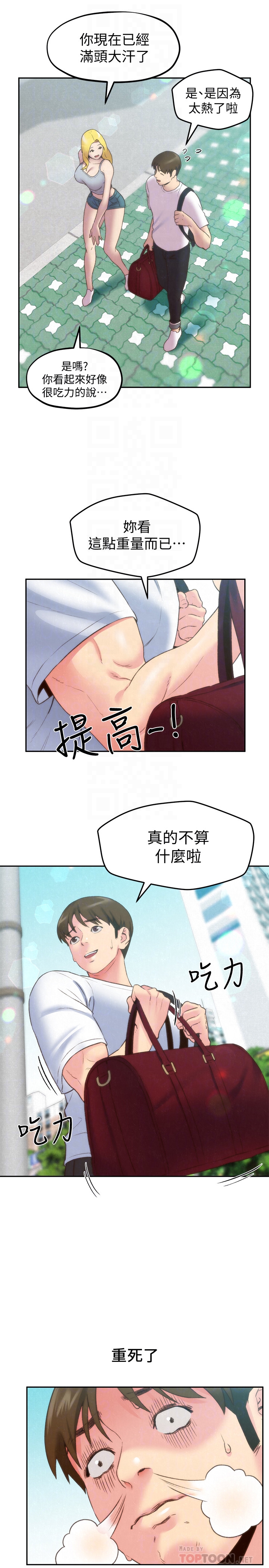 25P - 朋友的姐姐