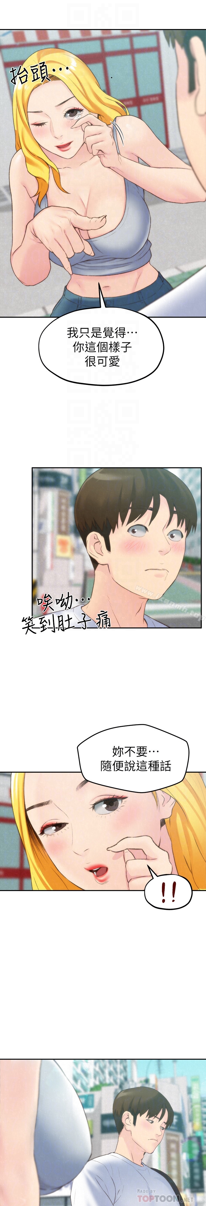 29P - 朋友的姐姐
