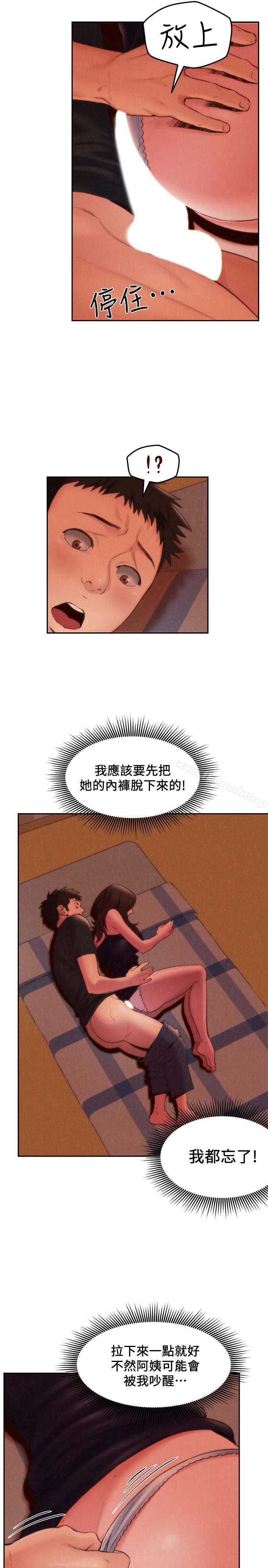 3P - 朋友的姐姐