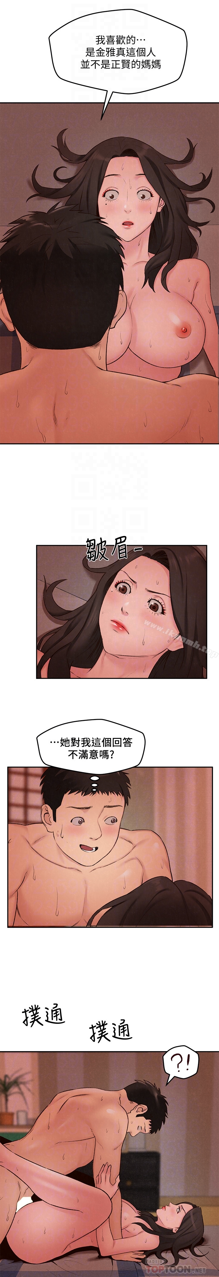23P - 朋友的姐姐