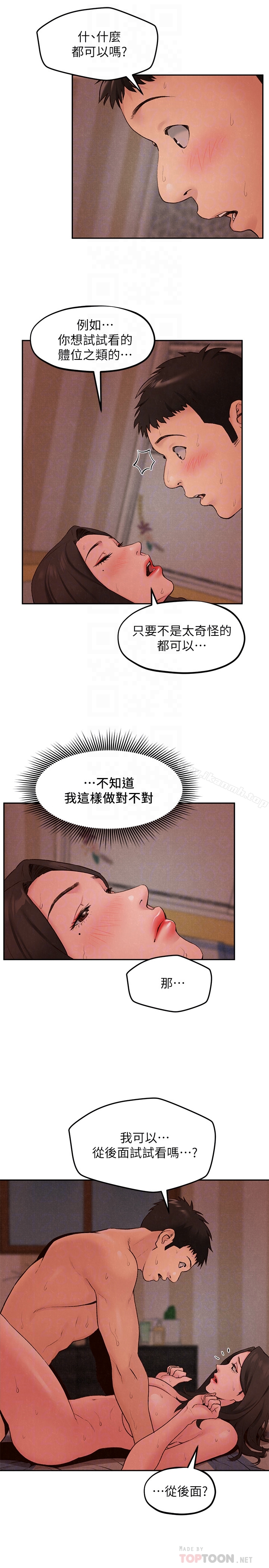 27P - 朋友的姐姐