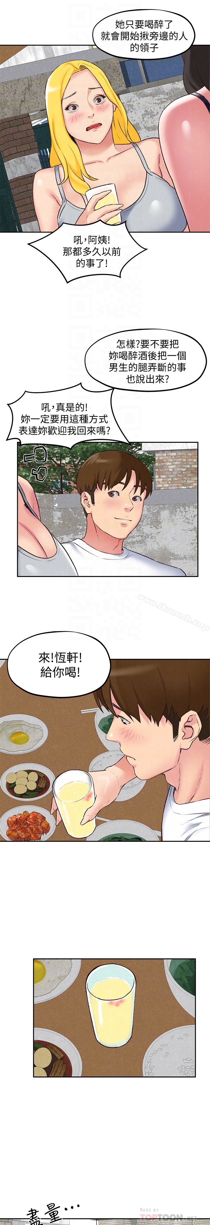 15P - 朋友的姐姐
