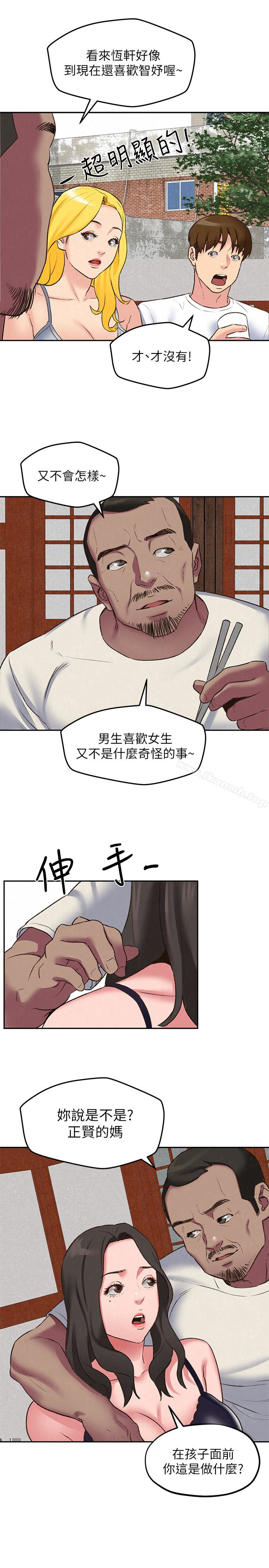 17P - 朋友的姐姐