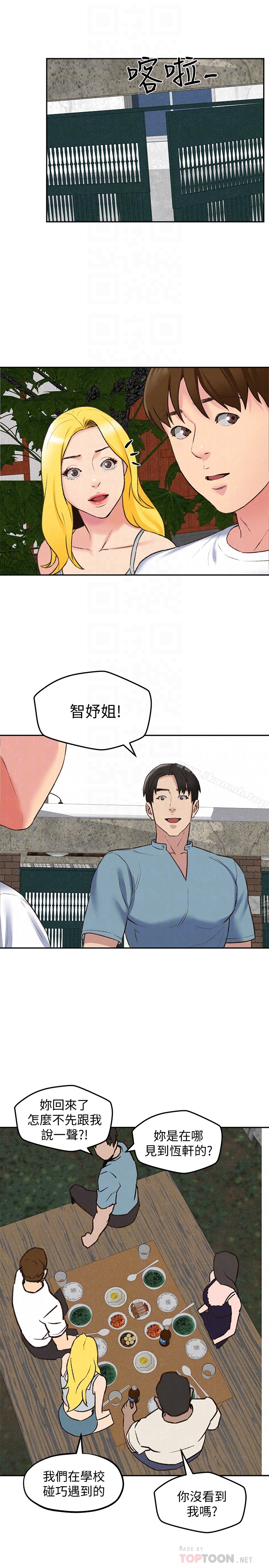 25P - 朋友的姐姐