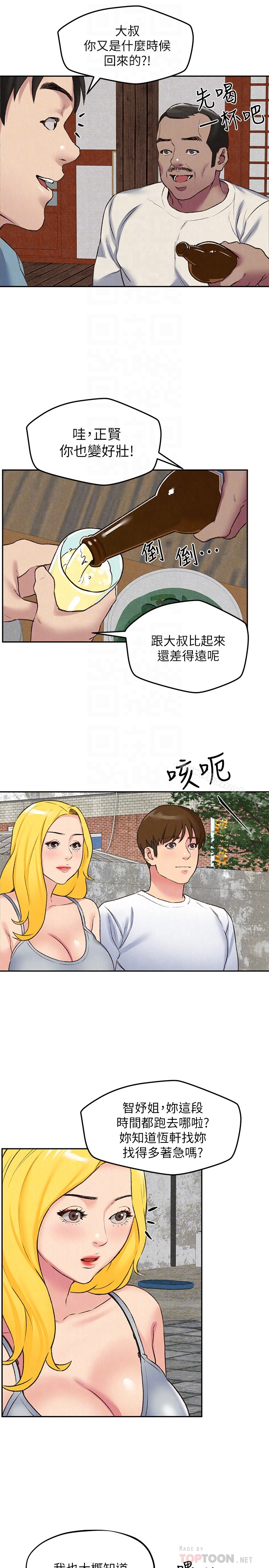 27P - 朋友的姐姐