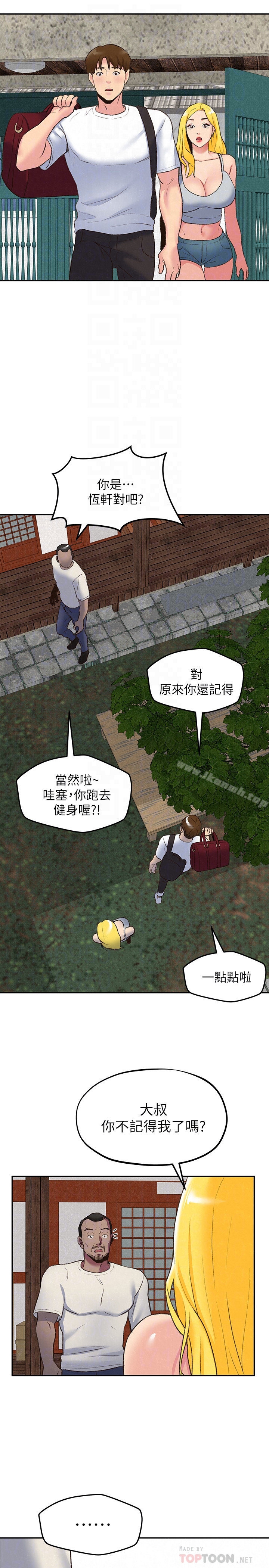 7P - 朋友的姐姐