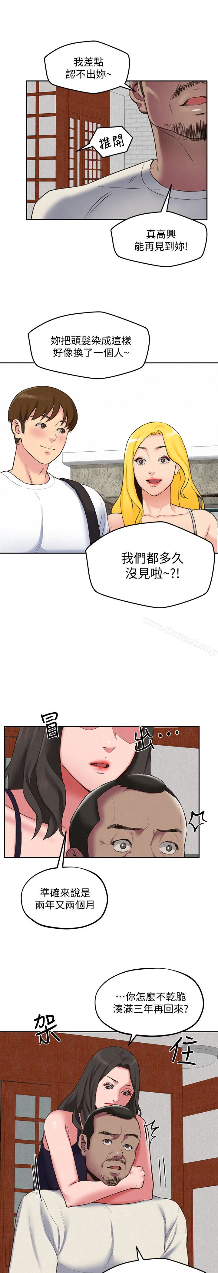9P - 朋友的姐姐