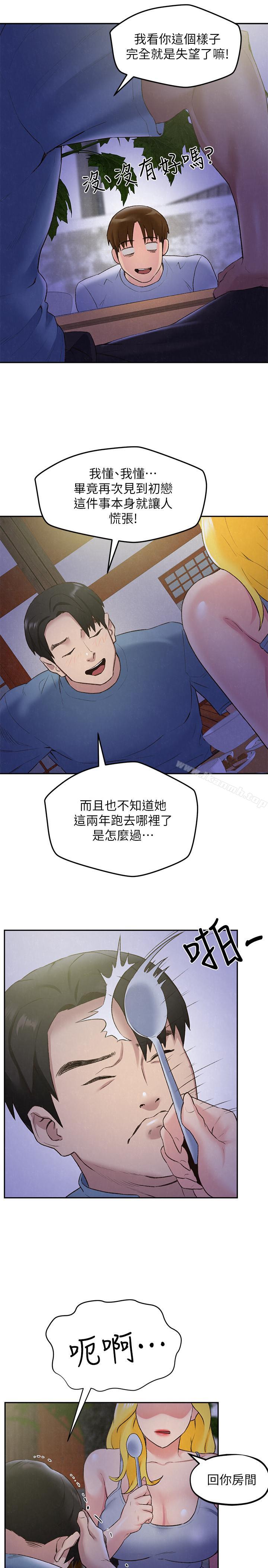 12P - 朋友的姐姐