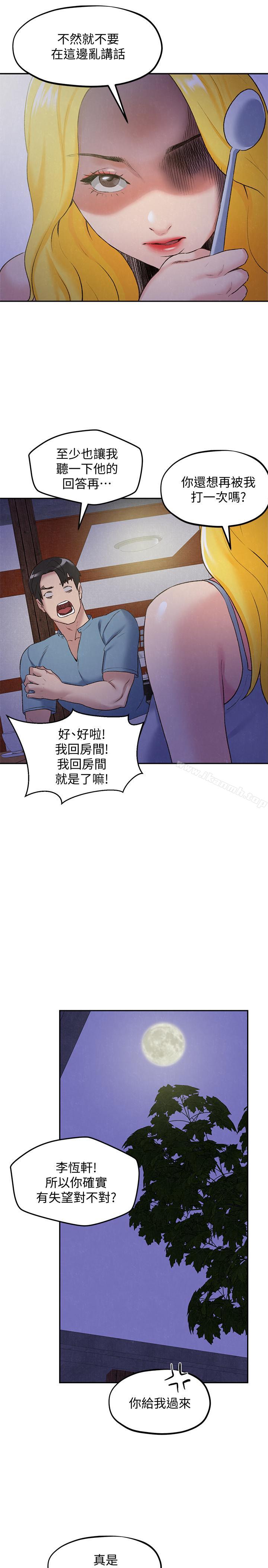 14P - 朋友的姐姐