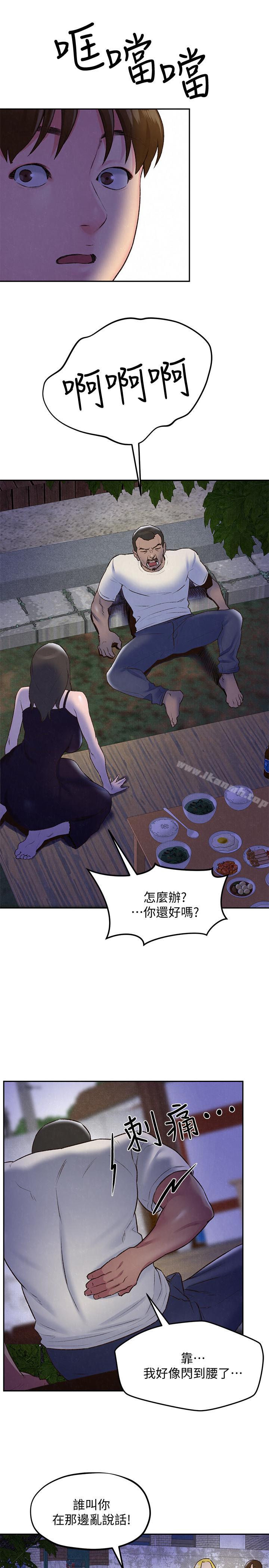 7P - 朋友的姐姐