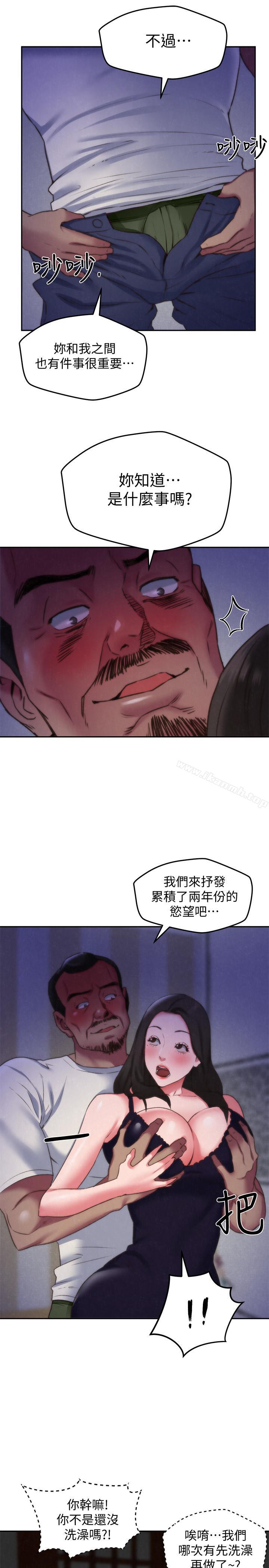 15P - 朋友的姐姐