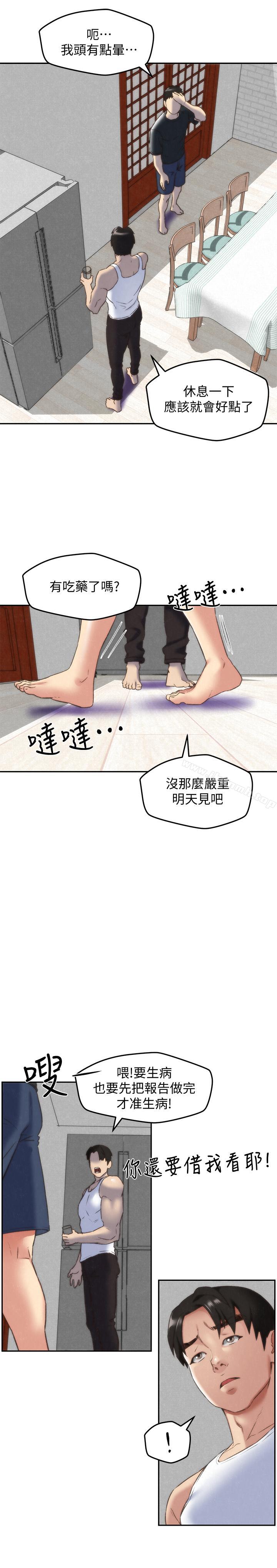19P - 朋友的姐姐